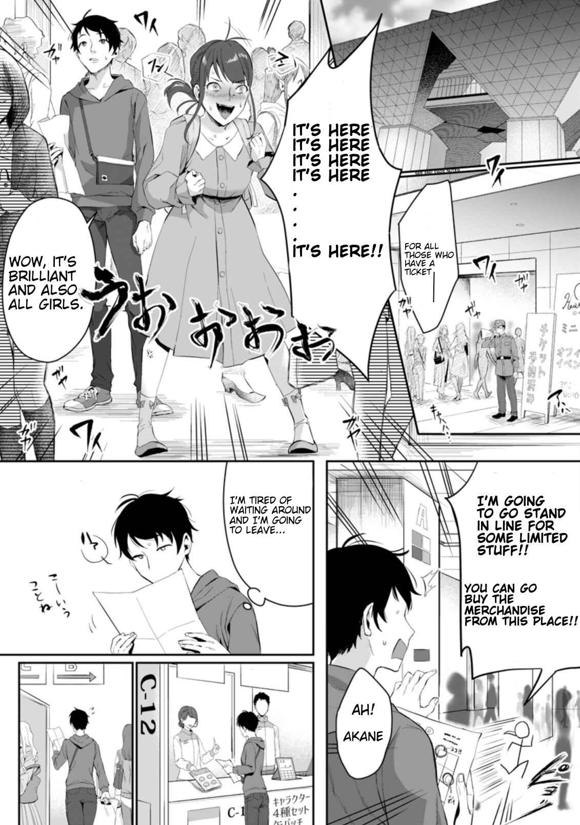 Page 3 Chapter 1.1 Gakuen Mono no Otome Game no Sekai ni Tensei Shita kedo, Cheat-mochi no Haikei Danshi Seito datta you desu