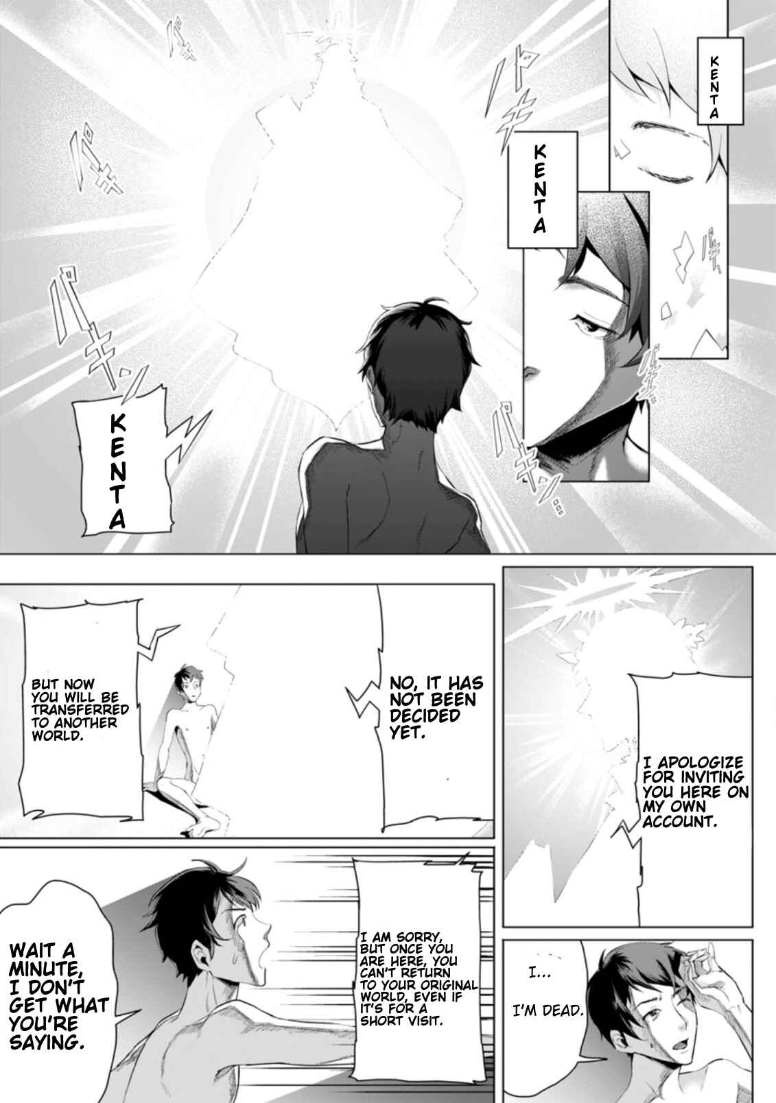 Page 7 Chapter 1.1 Gakuen Mono no Otome Game no Sekai ni Tensei Shita kedo, Cheat-mochi no Haikei Danshi Seito datta you desu
