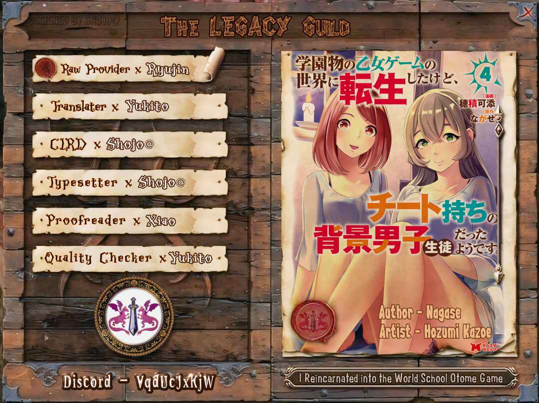 Page 11 Chapter 16.1 Gakuen Mono no Otome Game no Sekai ni Tensei Shita kedo, Cheat-mochi no Haikei Danshi Seito datta you desu