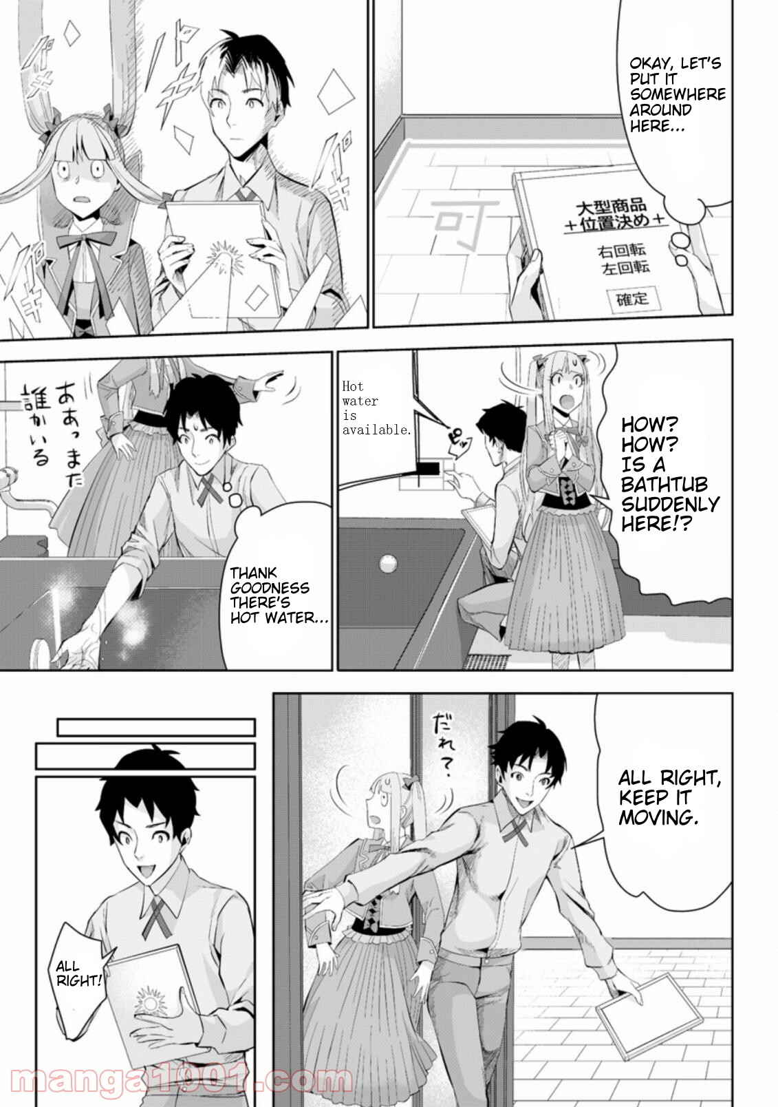 Page 3 Chapter 2.3 Gakuen Mono no Otome Game no Sekai ni Tensei Shita kedo, Cheat-mochi no Haikei Danshi Seito datta you desu