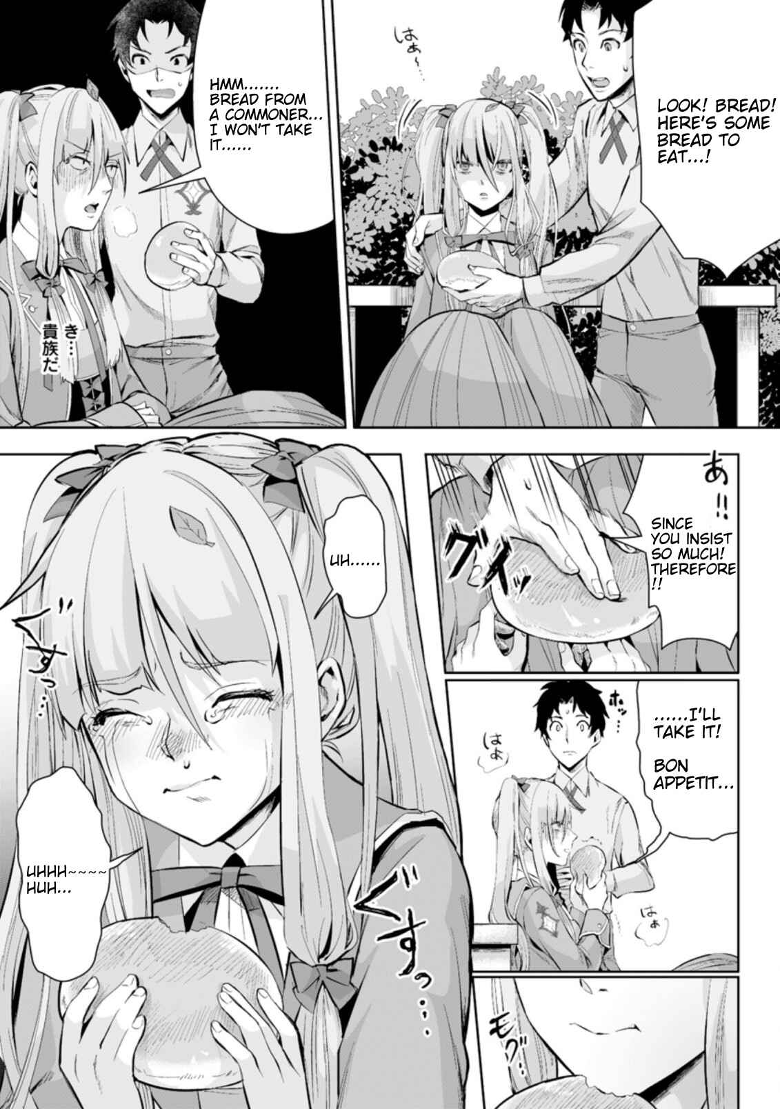 Page 3 Chapter 2.2 Gakuen Mono no Otome Game no Sekai ni Tensei Shita kedo, Cheat-mochi no Haikei Danshi Seito datta you desu