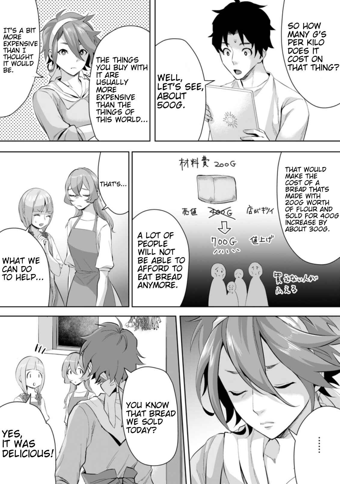 Page 7 Chapter 5.3 Gakuen Mono no Otome Game no Sekai ni Tensei Shita kedo, Cheat-mochi no Haikei Danshi Seito datta you desu