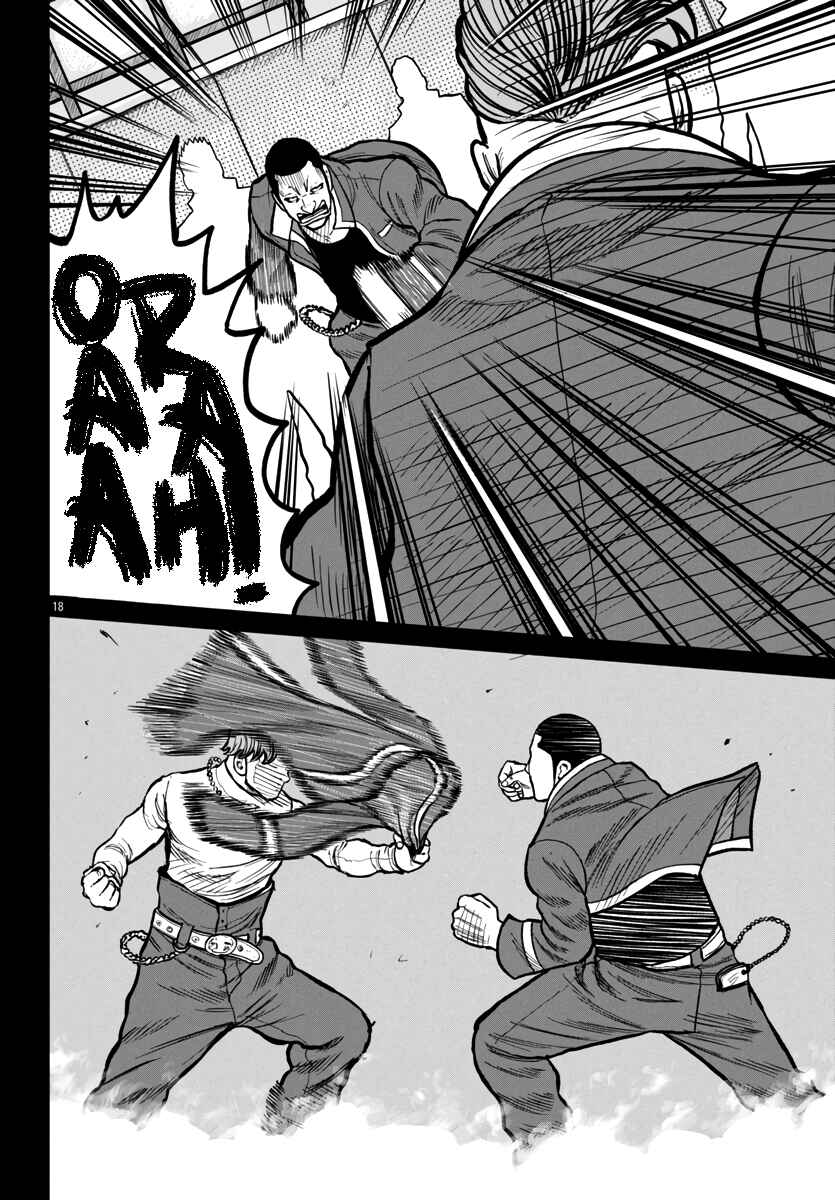 Page 18 Chapter 49 Worst Gaiden Mr. Zetton