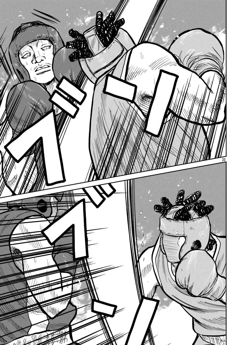 Page 23 Chapter 49 Worst Gaiden Mr. Zetton