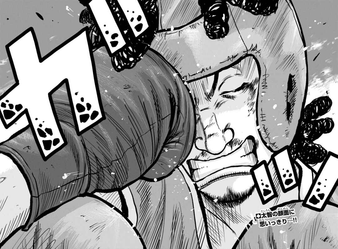 Page 3 Chapter 49 Worst Gaiden Mr. Zetton