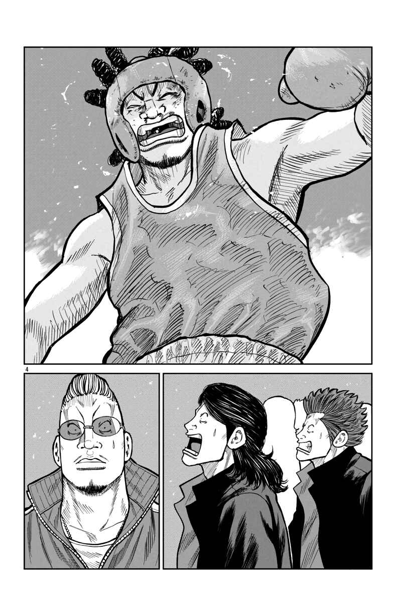 Page 4 Chapter 49 Worst Gaiden Mr. Zetton