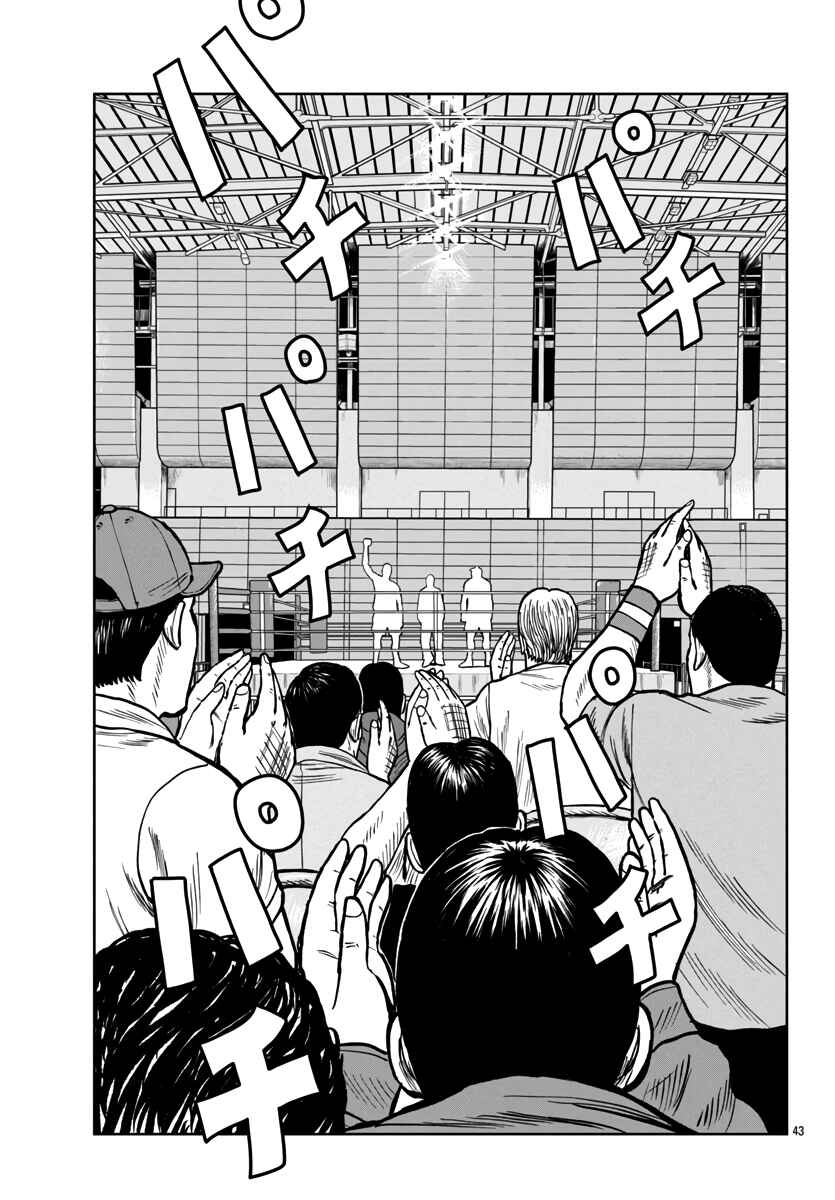 Page 42 Chapter 49 Worst Gaiden Mr. Zetton