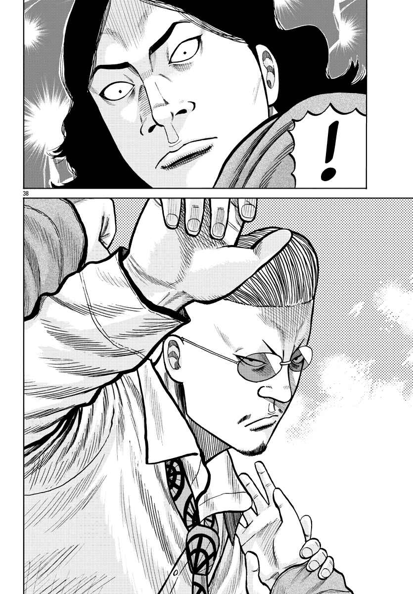 Page 38 Chapter 2 Worst Gaiden Mr. Zetton