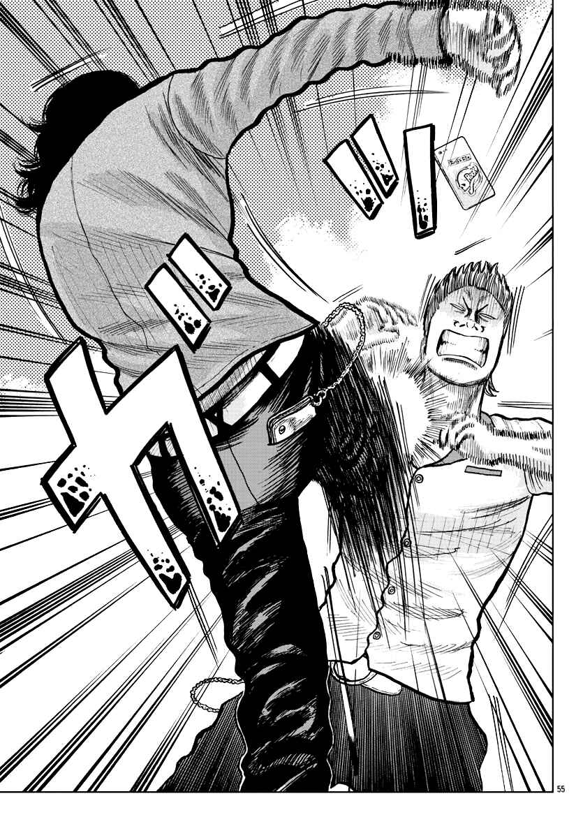 Page 54 Chapter 2 Worst Gaiden Mr. Zetton