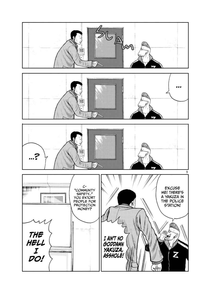 Page 10 Chapter 20 Worst Gaiden Mr. Zetton