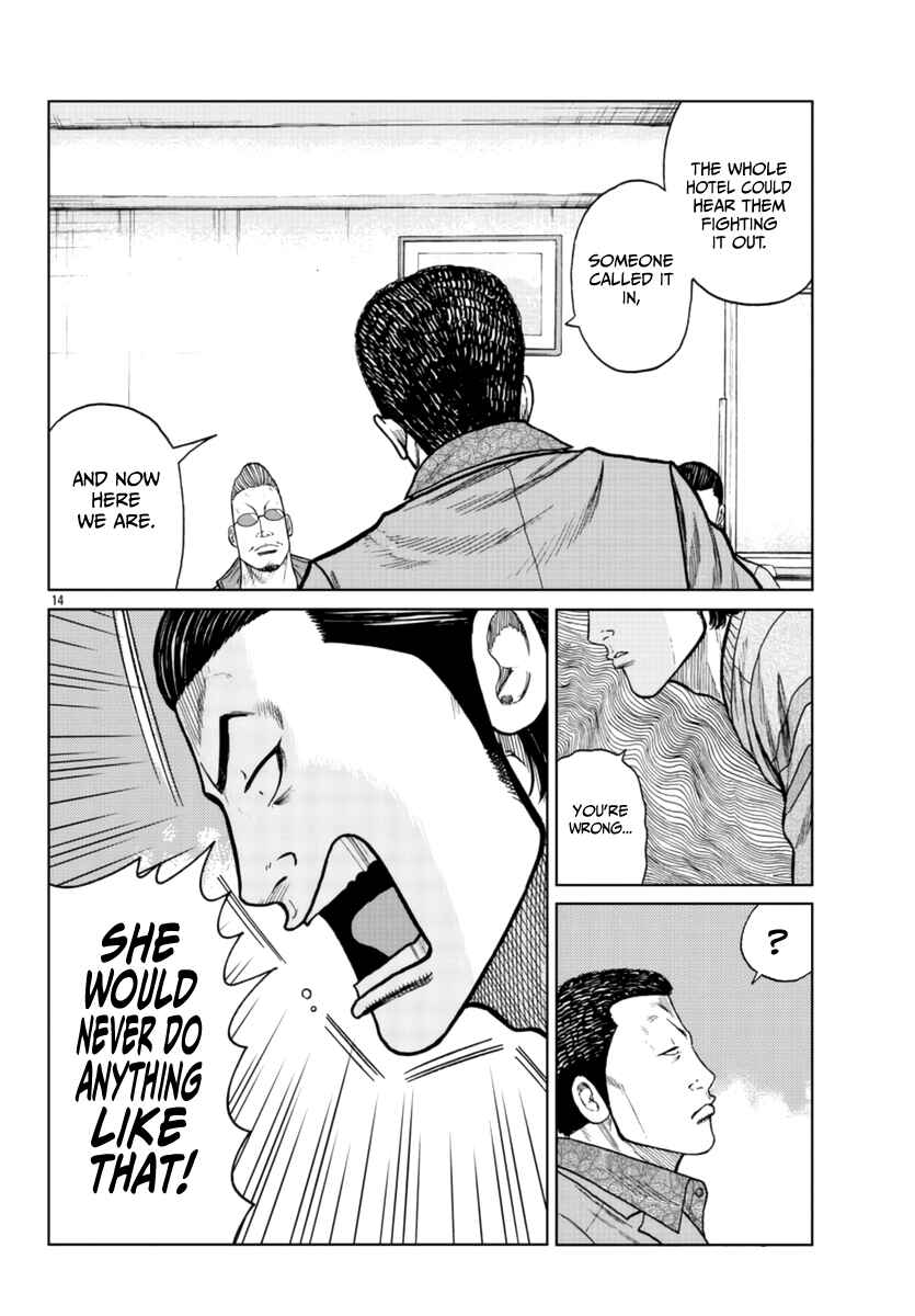 Page 15 Chapter 20 Worst Gaiden Mr. Zetton