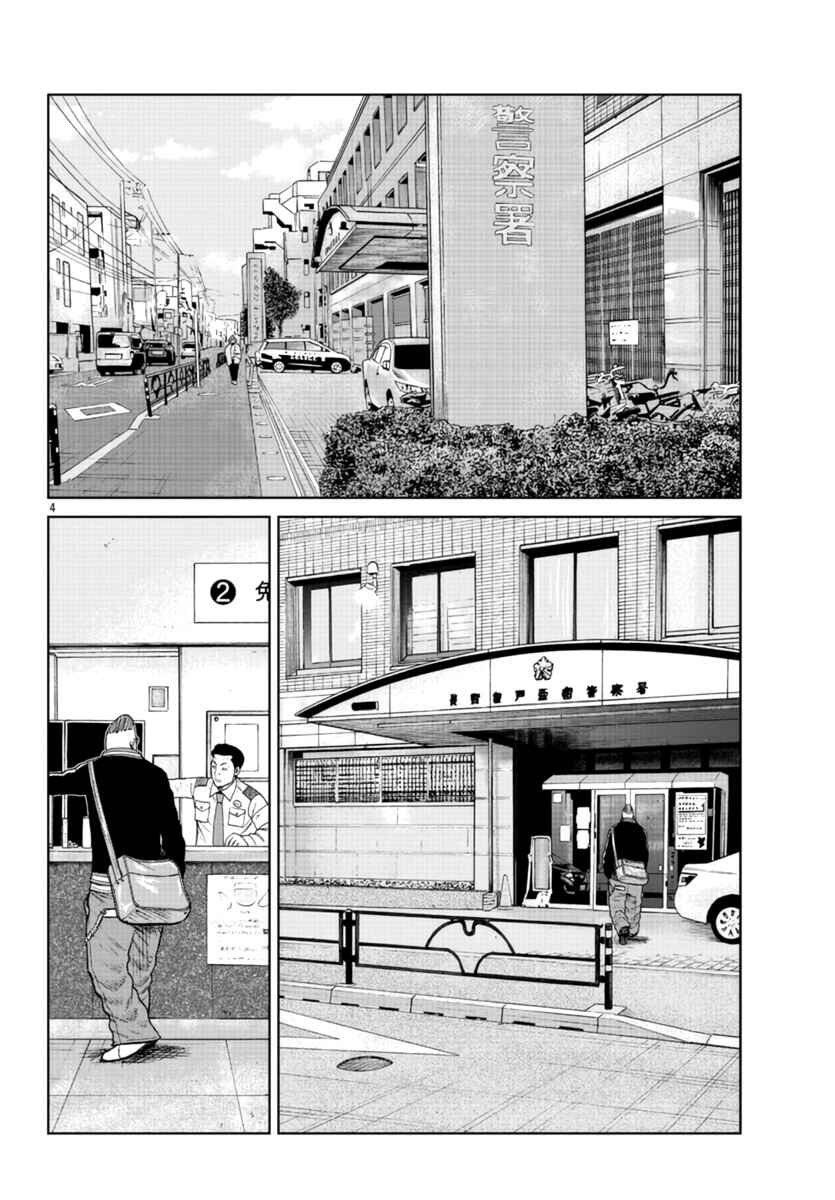 Page 5 Chapter 20 Worst Gaiden Mr. Zetton