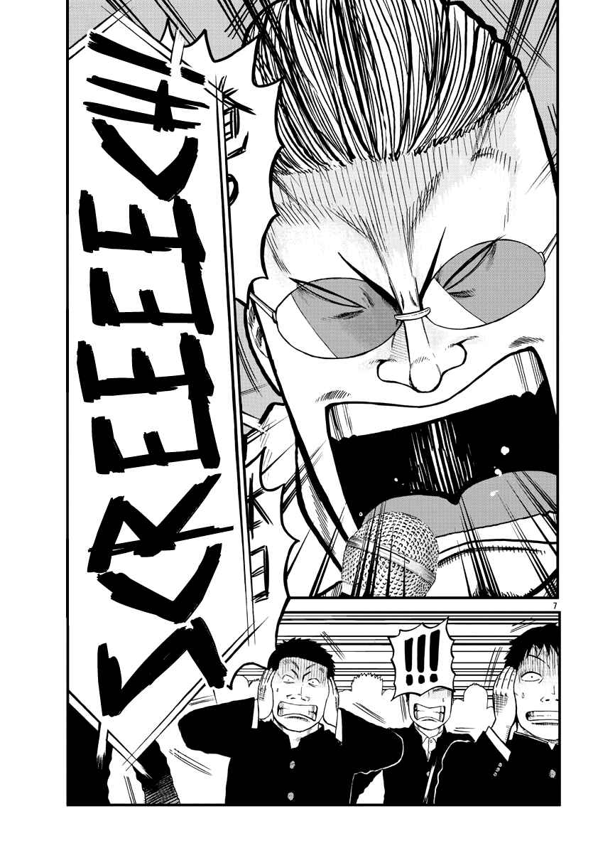 Page 11 Chapter 1 Worst Gaiden Mr. Zetton