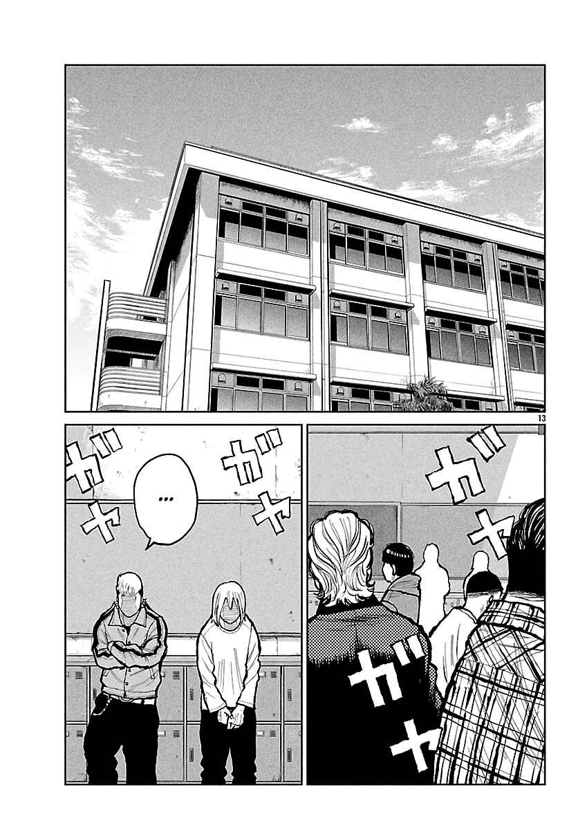 Page 14 Chapter 67 Worst Gaiden Mr. Zetton