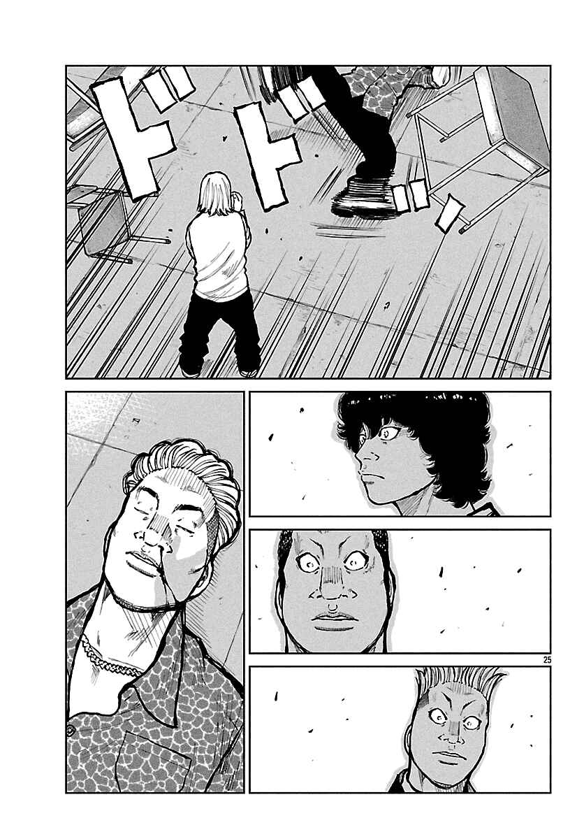 Page 26 Chapter 67 Worst Gaiden Mr. Zetton
