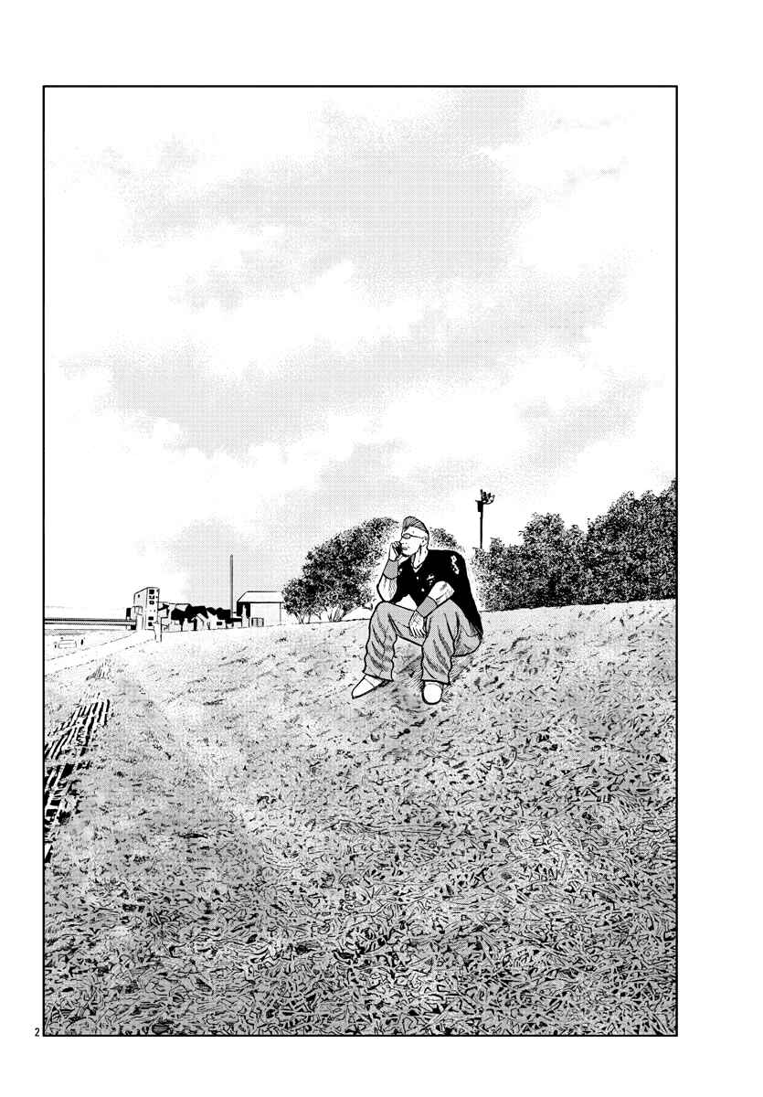 Page 12 Chapter 8 Worst Gaiden Mr. Zetton