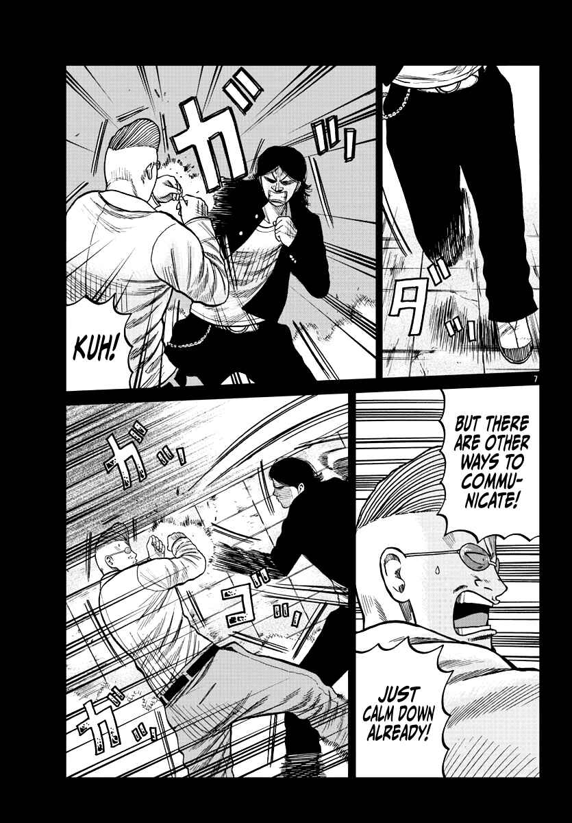Page 17 Chapter 8 Worst Gaiden Mr. Zetton
