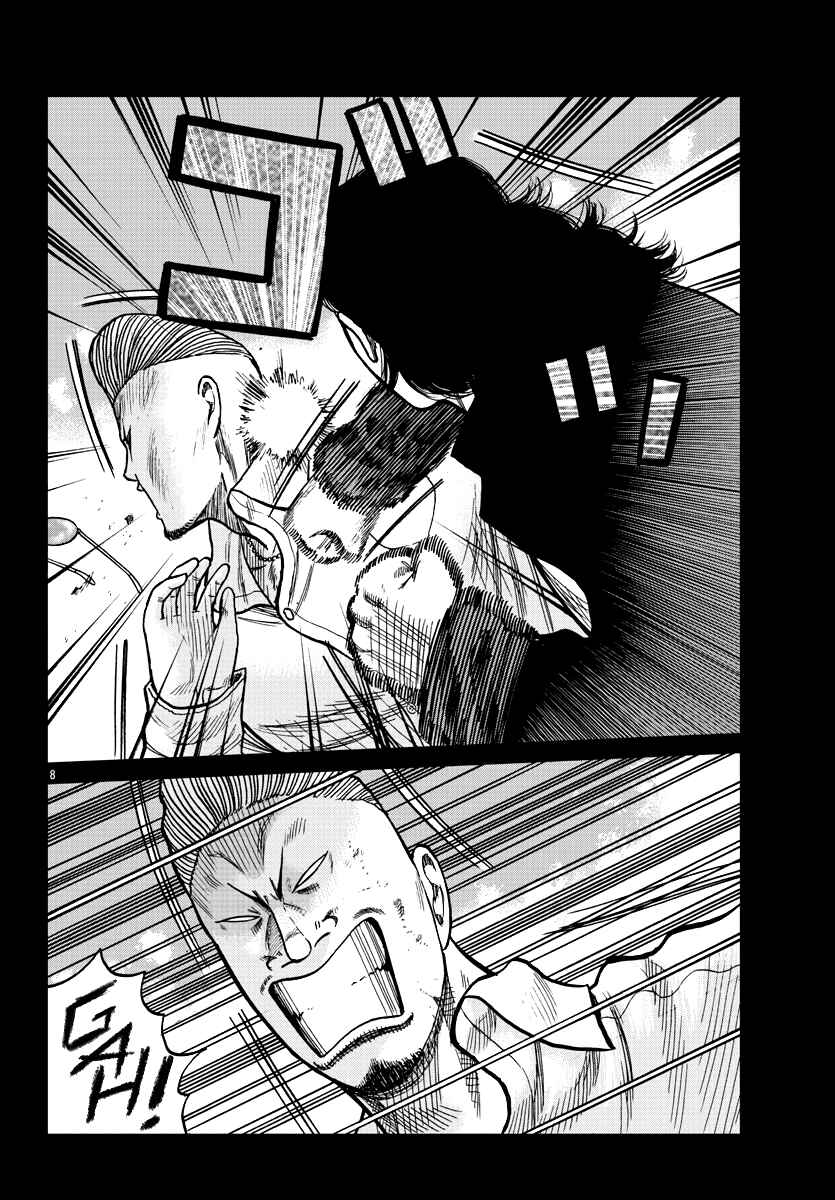 Page 18 Chapter 8 Worst Gaiden Mr. Zetton