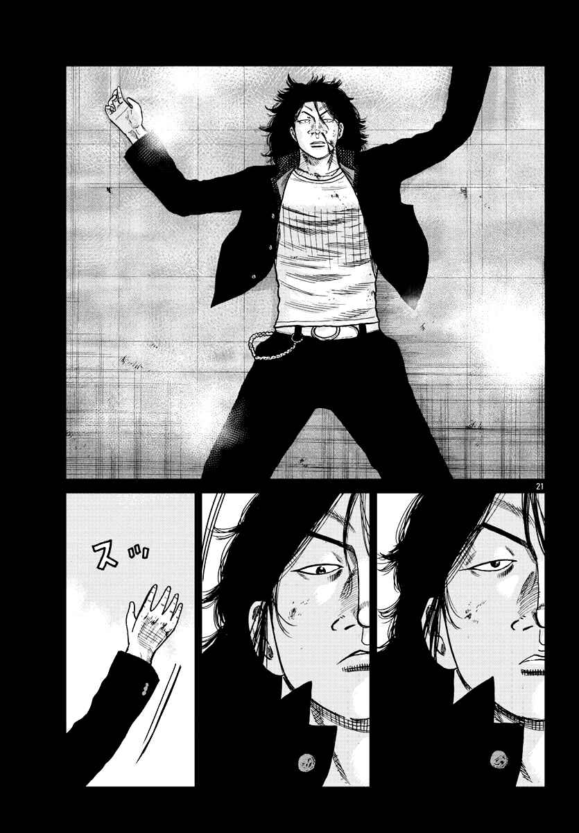 Page 30 Chapter 8 Worst Gaiden Mr. Zetton