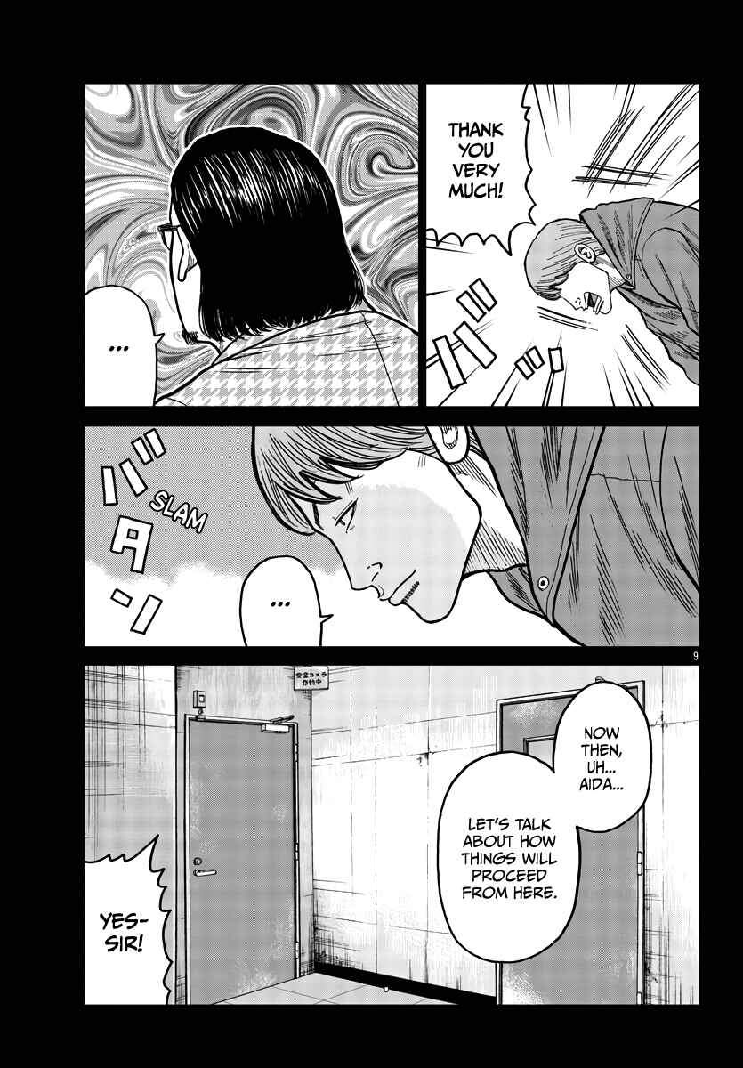 Page 10 Chapter 34 Worst Gaiden Mr. Zetton