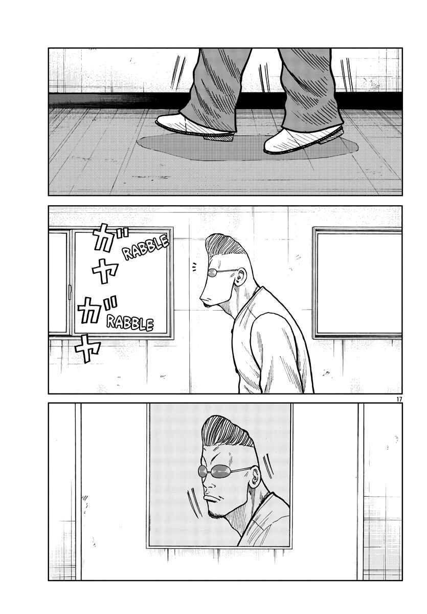 Page 18 Chapter 34 Worst Gaiden Mr. Zetton