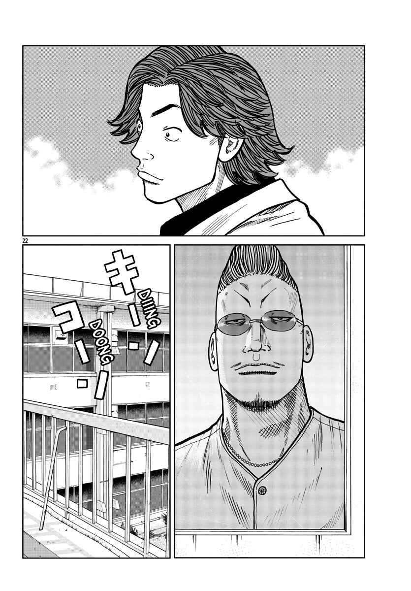 Page 23 Chapter 34 Worst Gaiden Mr. Zetton