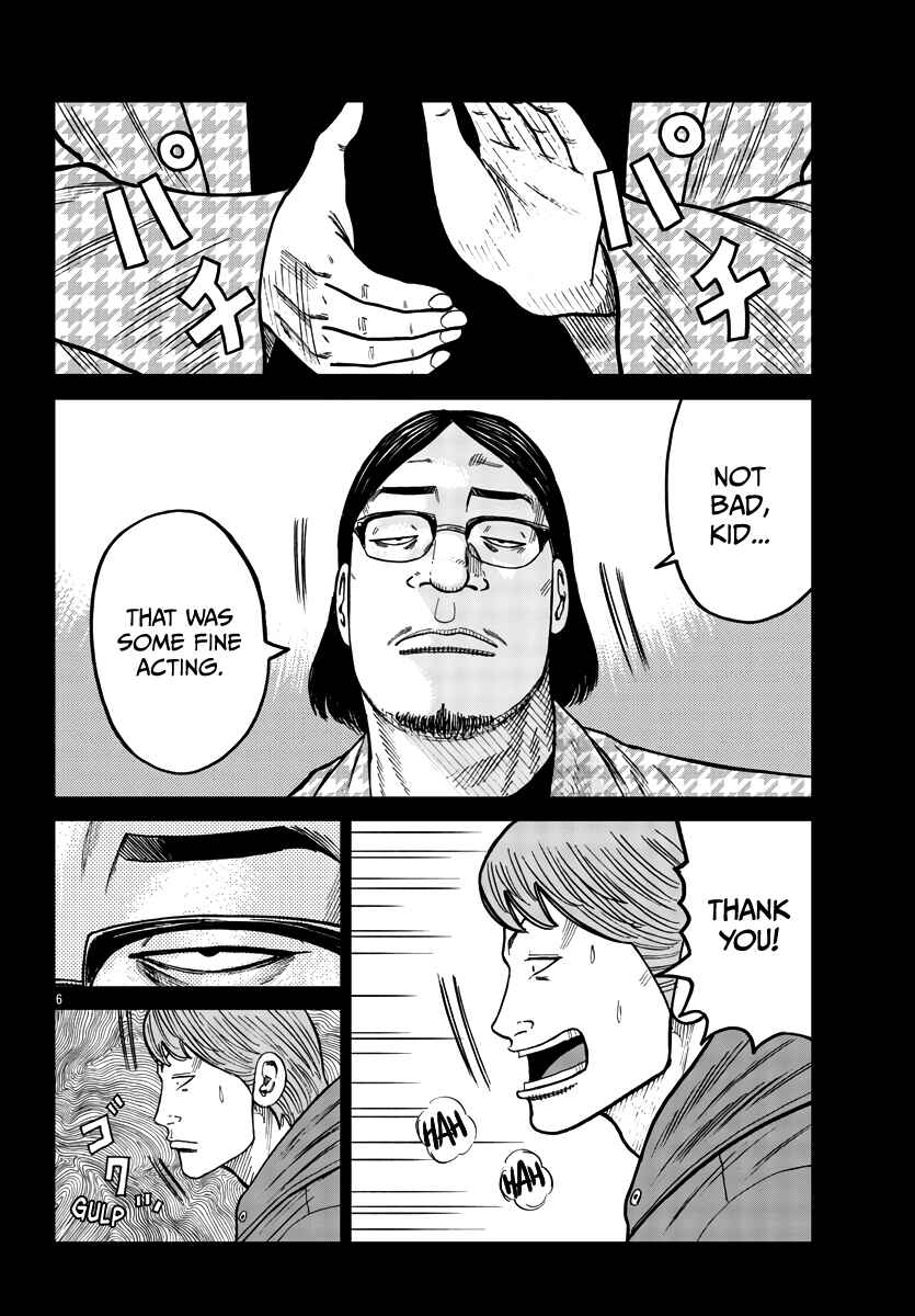 Page 7 Chapter 34 Worst Gaiden Mr. Zetton