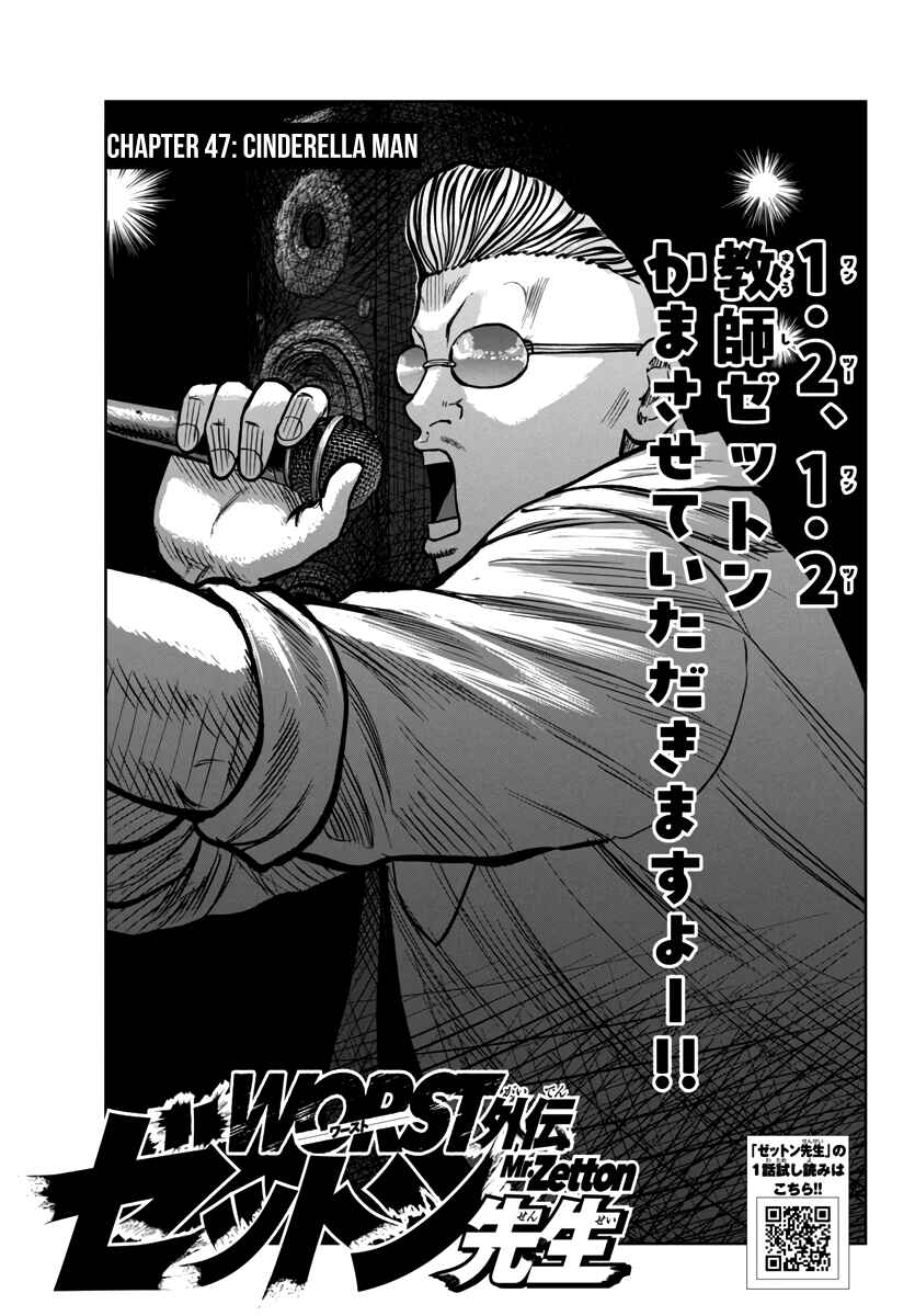 Page 2 Chapter 47 Worst Gaiden Mr. Zetton