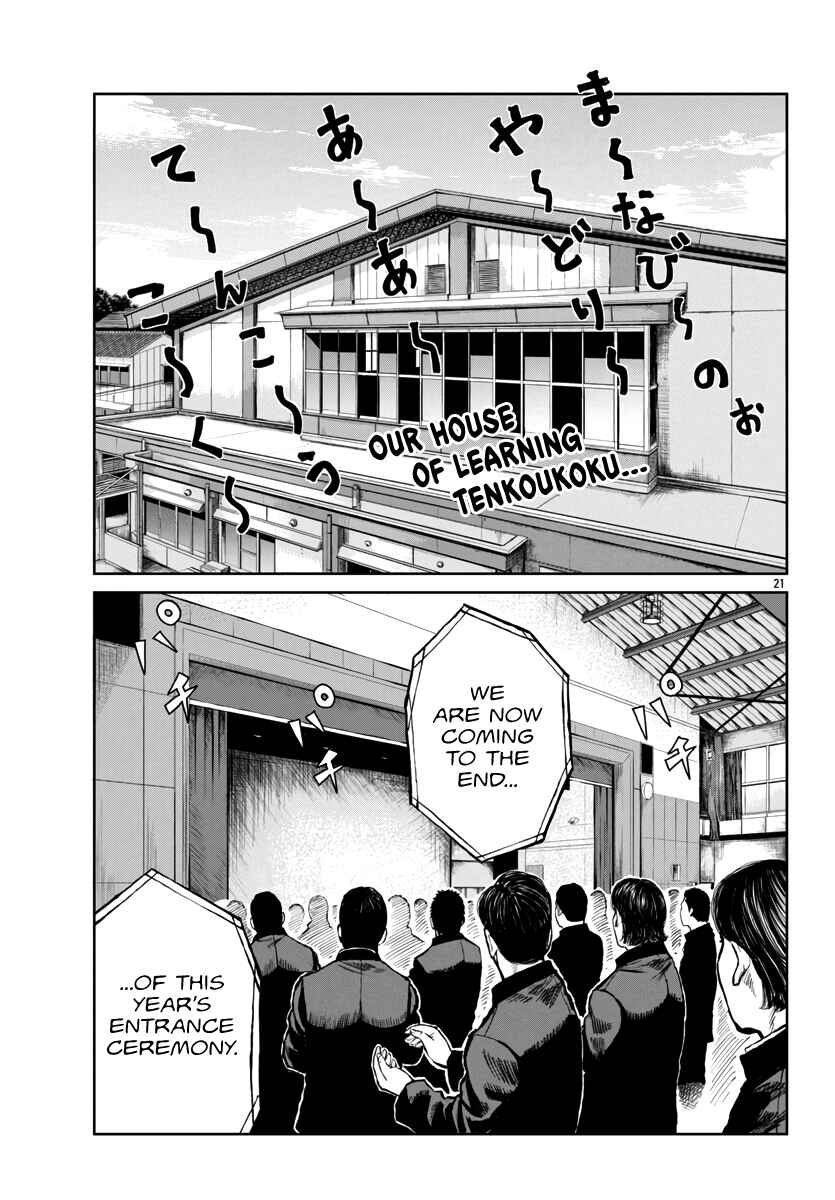 Page 22 Chapter 59 Worst Gaiden Mr. Zetton