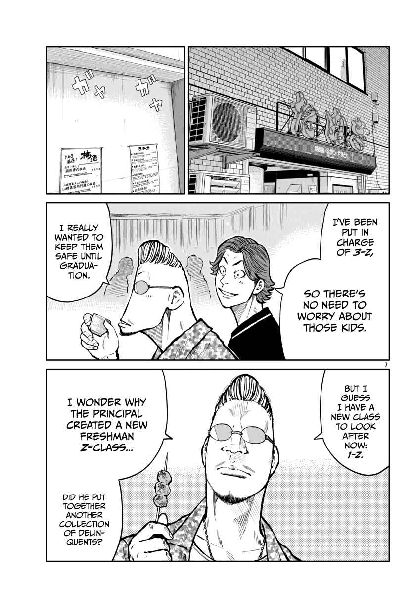 Page 8 Chapter 59 Worst Gaiden Mr. Zetton