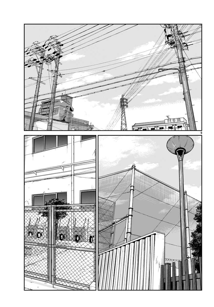 Page 10 Chapter 51 Worst Gaiden Mr. Zetton
