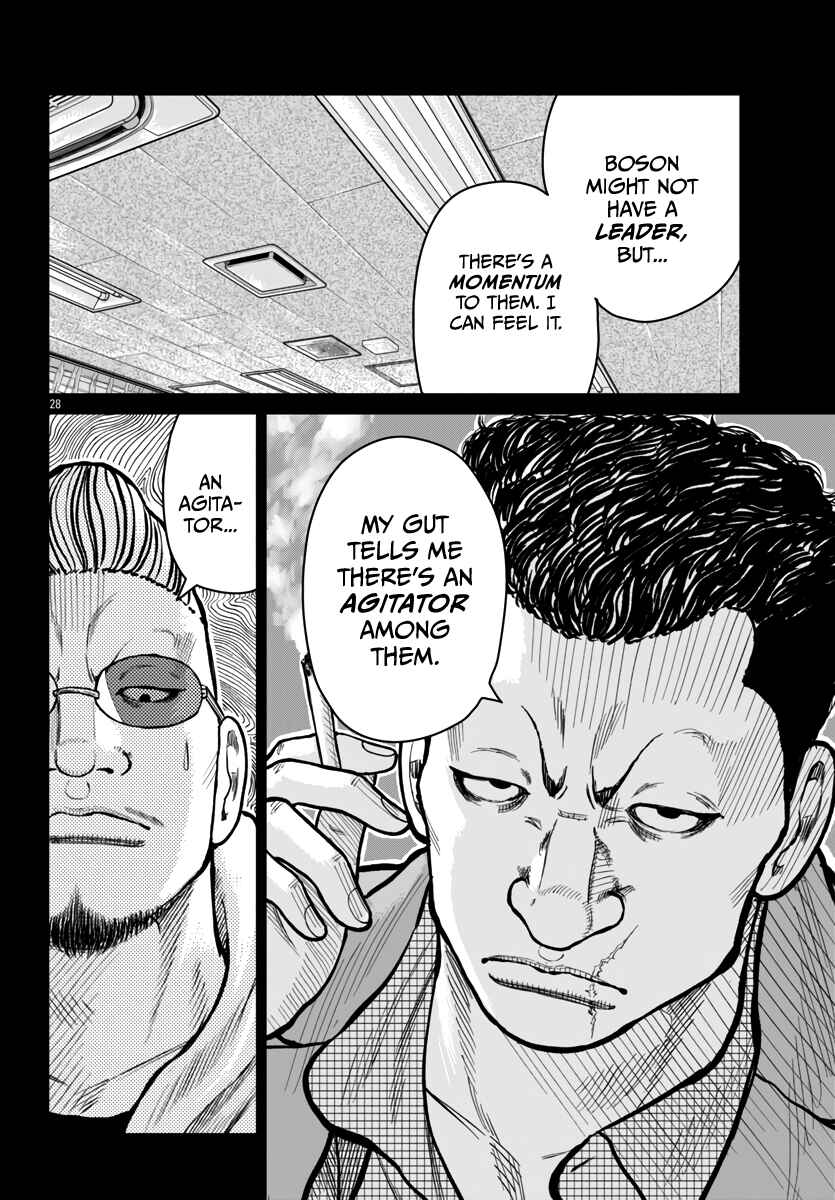 Page 29 Chapter 51 Worst Gaiden Mr. Zetton