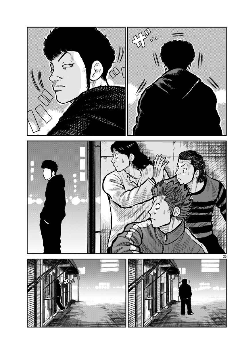 Page 26 Chapter 53 Worst Gaiden Mr. Zetton