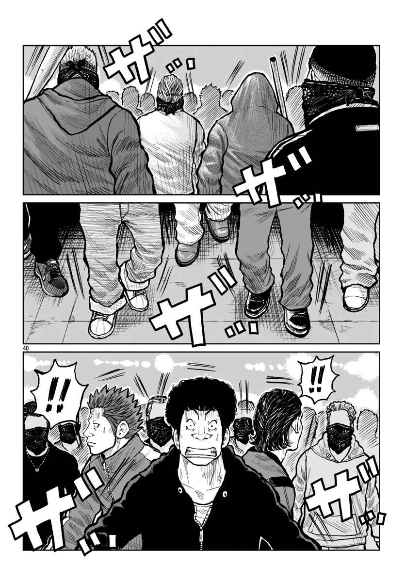 Page 40 Chapter 53 Worst Gaiden Mr. Zetton