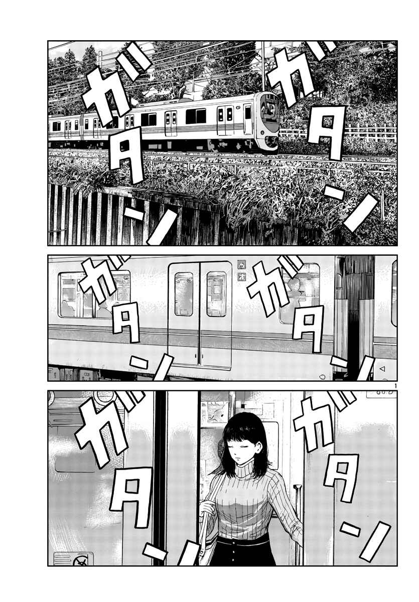 Page 2 Chapter 31 Worst Gaiden Mr. Zetton
