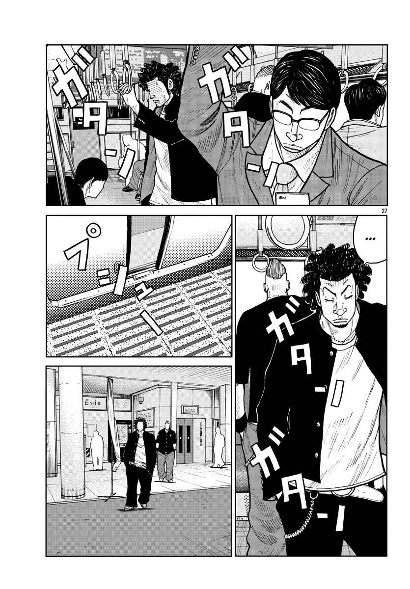 Page 28 Chapter 31 Worst Gaiden Mr. Zetton