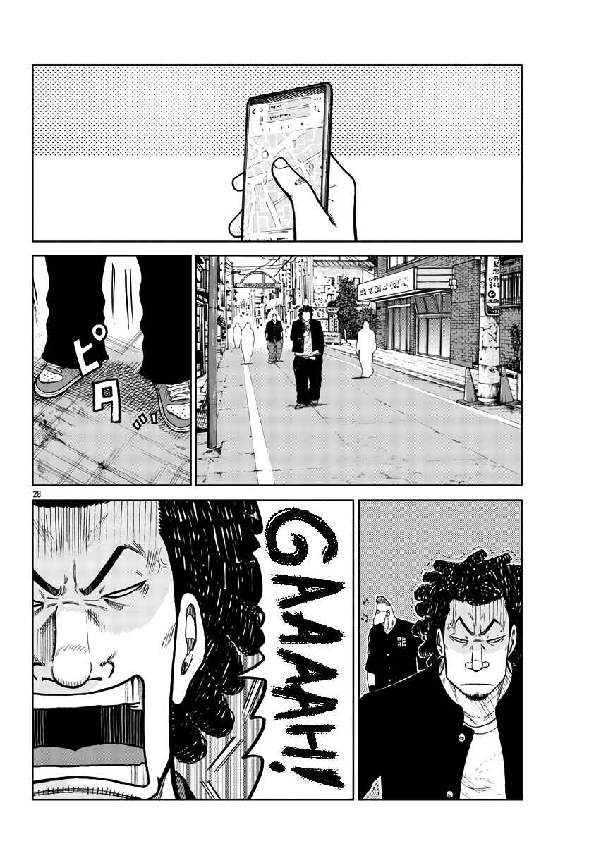 Page 29 Chapter 31 Worst Gaiden Mr. Zetton