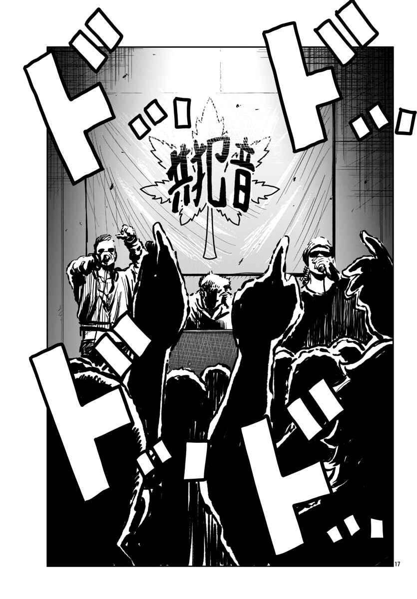 Page 19 Chapter 52 Worst Gaiden Mr. Zetton