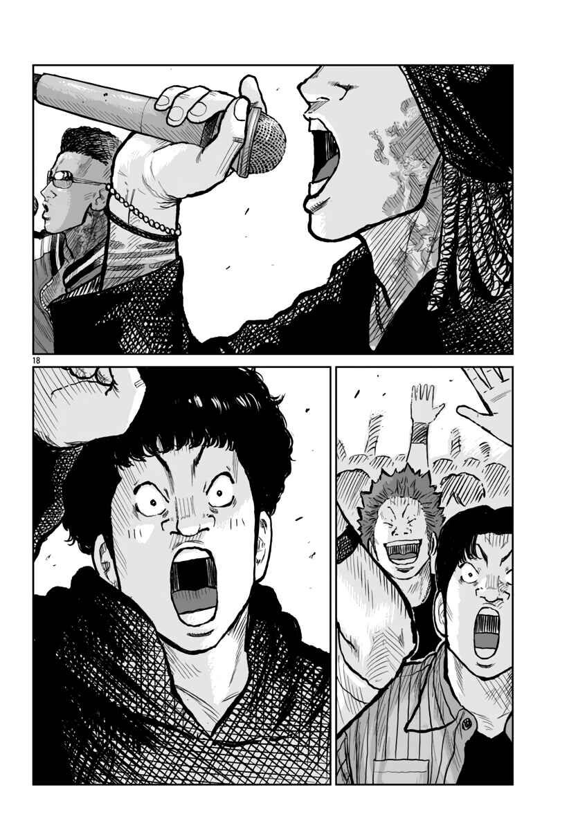 Page 20 Chapter 52 Worst Gaiden Mr. Zetton