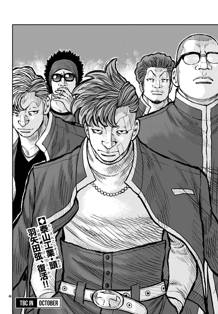 Page 47 Chapter 52 Worst Gaiden Mr. Zetton