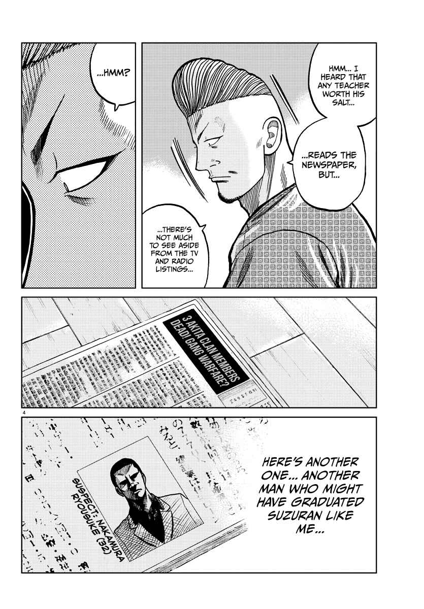 Page 5 Chapter 0 Worst Gaiden Mr. Zetton