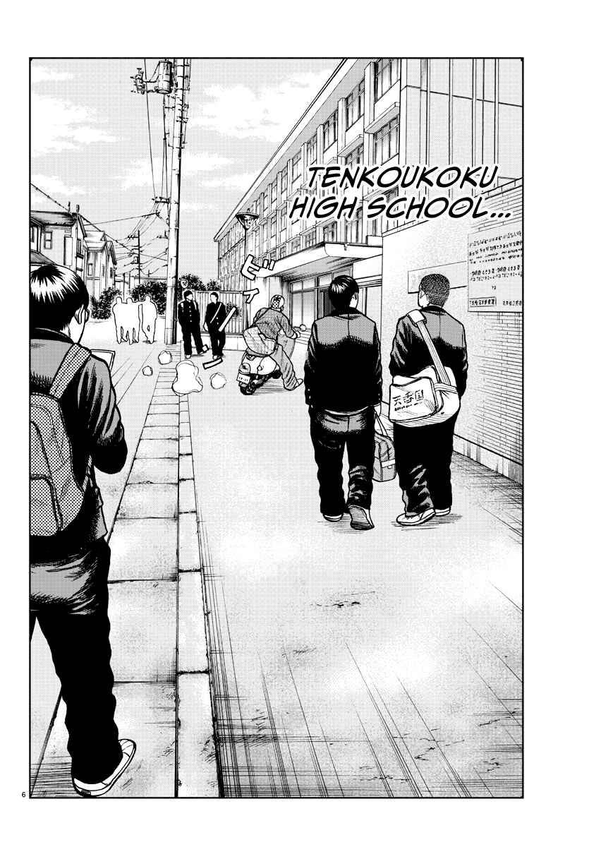 Page 7 Chapter 0 Worst Gaiden Mr. Zetton
