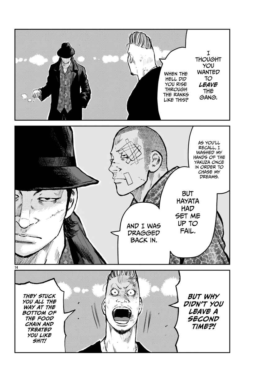 Page 15 Chapter 58 Worst Gaiden Mr. Zetton