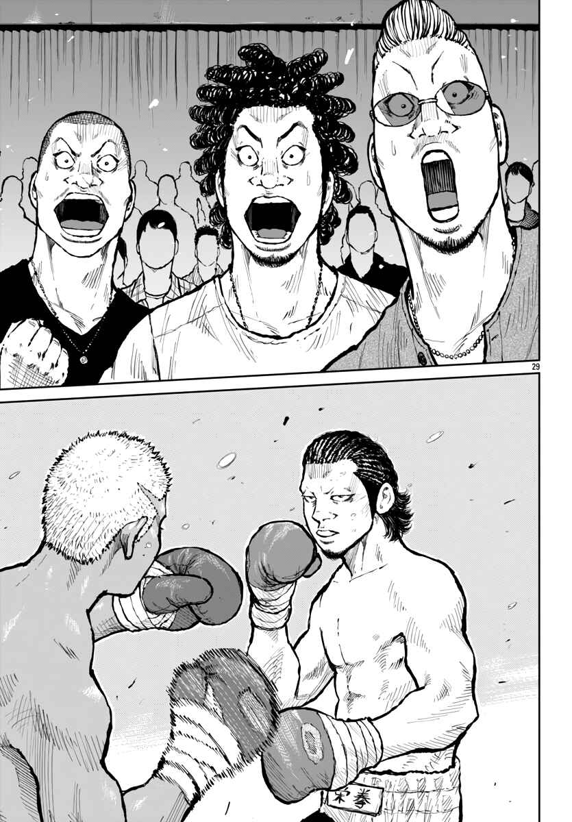 Page 30 Chapter 58 Worst Gaiden Mr. Zetton