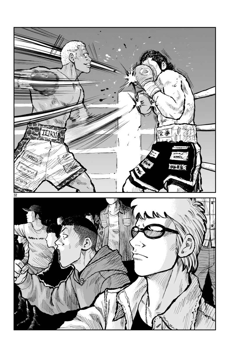 Page 33 Chapter 58 Worst Gaiden Mr. Zetton