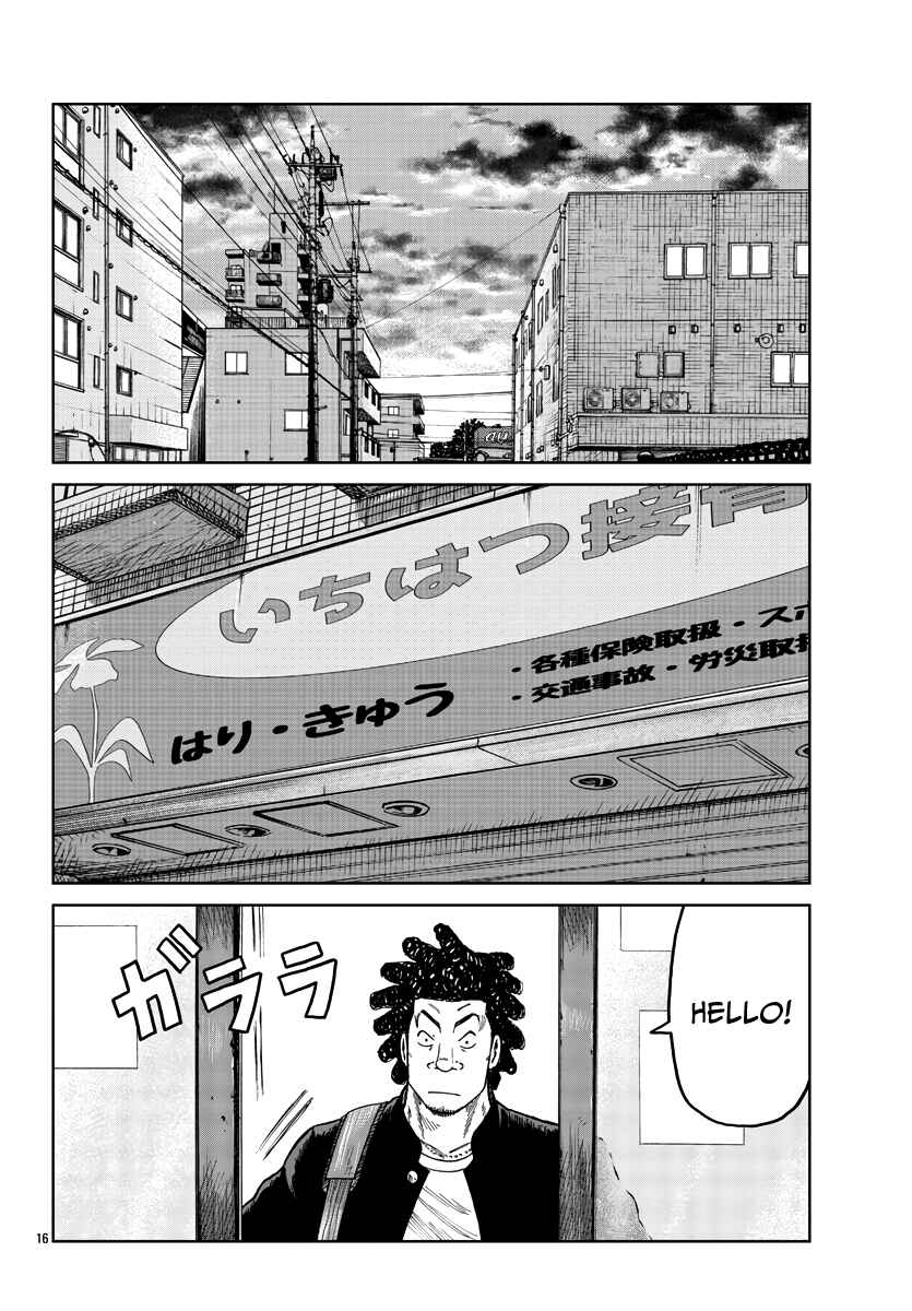 Page 17 Chapter 35 Worst Gaiden Mr. Zetton