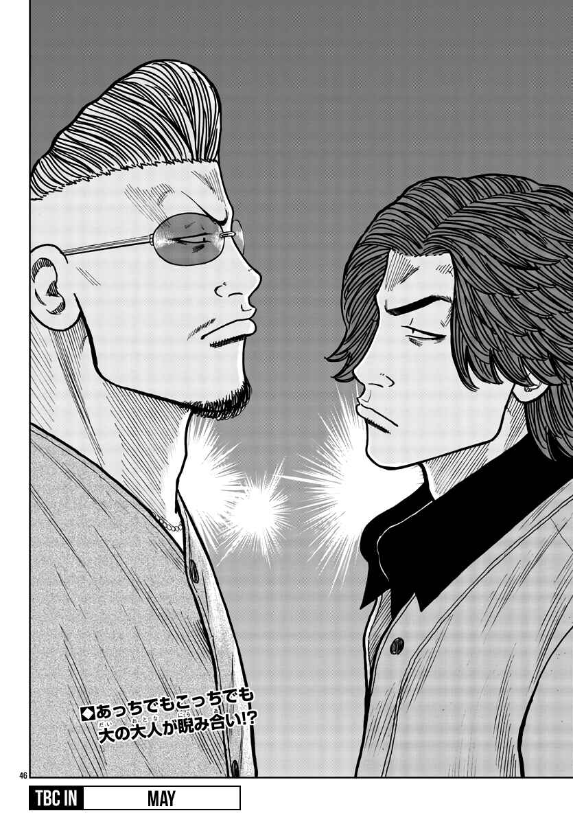 Page 45 Chapter 35 Worst Gaiden Mr. Zetton
