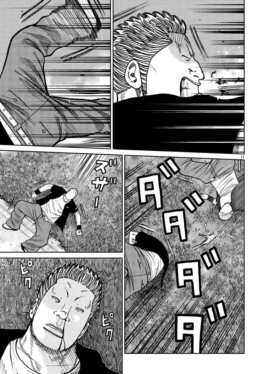 Page 11 Chapter 39 Worst Gaiden Mr. Zetton