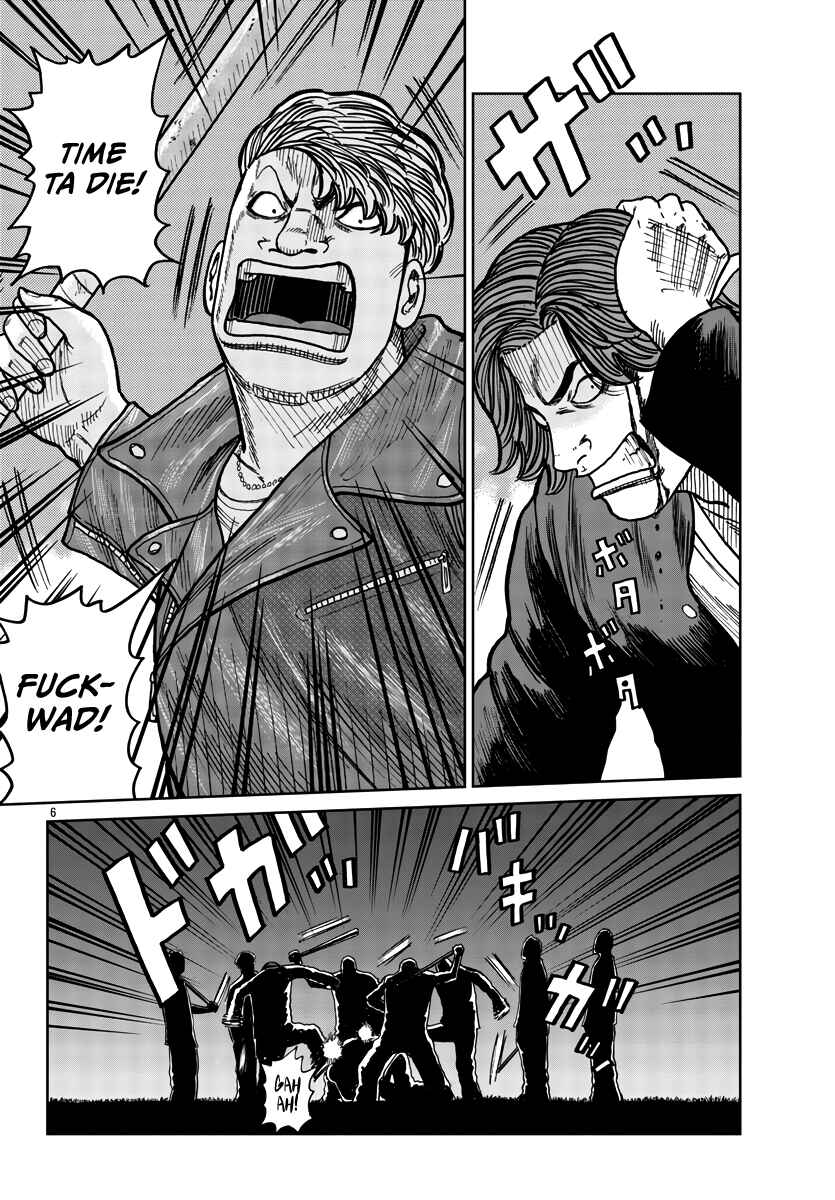 Page 7 Chapter 39 Worst Gaiden Mr. Zetton