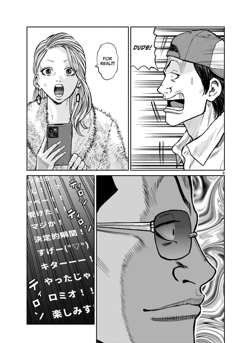Page 10 Chapter 50 Worst Gaiden Mr. Zetton
